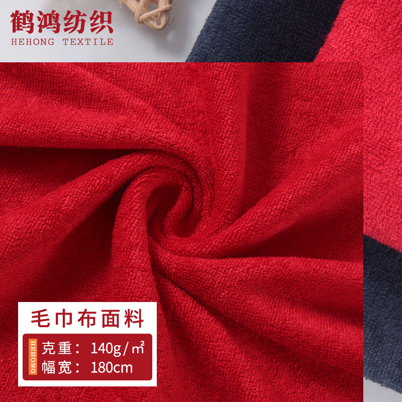 Factory Direct 140g towel cloth warp knitted combed towel cloth pure polyester yarn