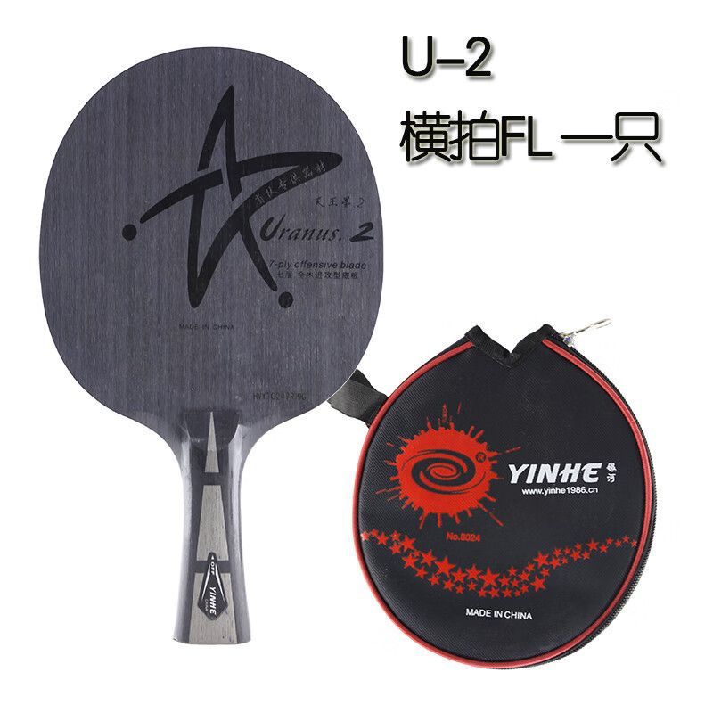 수평샷 [긴 손잡이] - U2 [단일 바닥판]에는 DIY용 고무가 포함되어 있지 않습니다.