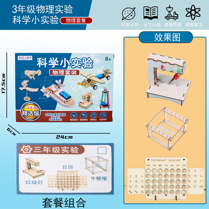 Pequeño traje de experimento científico inventado a mano material de bricolaje niños estudiantes de primaria física equipo de steam juguetes