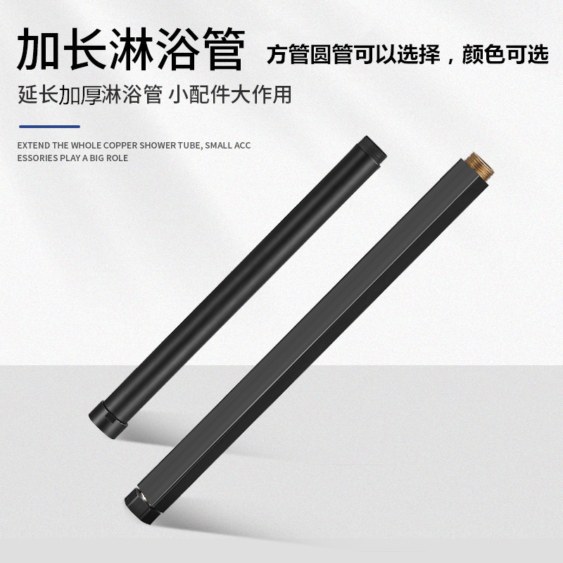Shower Head Extension Rod Connection Lift Rod Extension and Heightening Accessories Square Rod Round Rod Thickened Pressure-Enhancing Shower Head Bracket