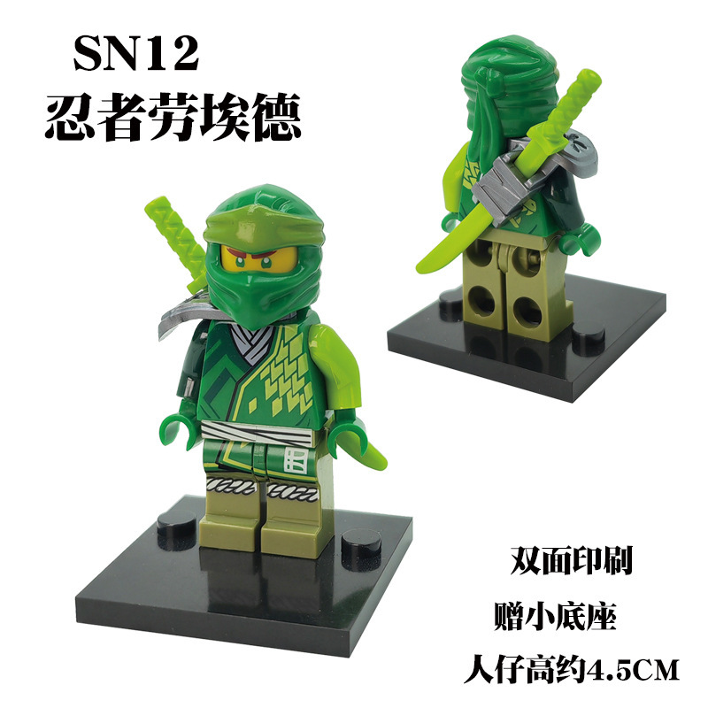 2023 新しいニンジャゴーフィギュア組み立てビルディングブロック知育玩具シーズン 16 ドロップシッピング|undefined