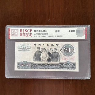 Three Versions of Ten Yuan Great Unity Premium Collectible Chinese Currency Commemorative Coin Collection Book Insurance Bank Sales Gift