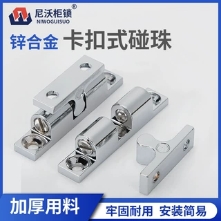 卡扣式碰珠橱柜衣柜门扣鞋柜子开关门吸碰弹簧珠碰锁闭门卡珠门吸