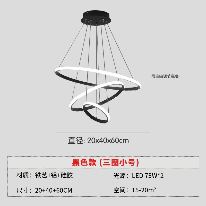 Tres anillos grúa de comedor negro 20 + 40 + 60CM