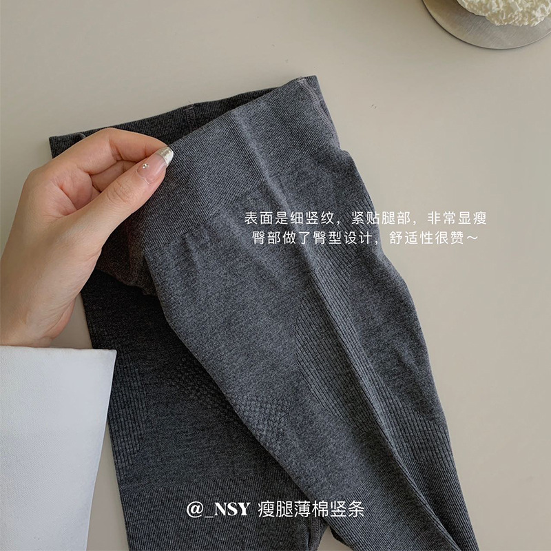 秋冬经典百搭之王薄款竖条压力打底裤袜女高腰收腹微压显瘦连裤袜|undefined