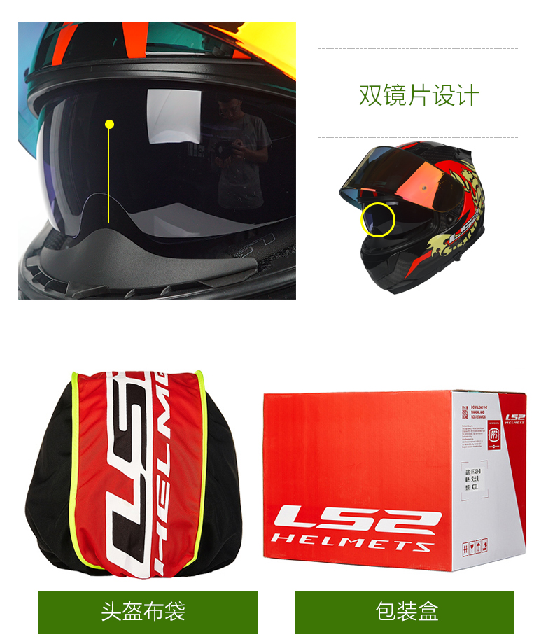 LS2 Carbon Fiber Motorcycle Helmet Full Face Dual Visor FF801