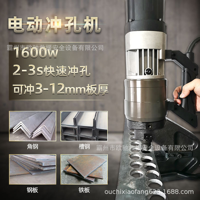 Punzonadora hidráulica eléctrica portátil Punzonadora de placa de hierro pequeña CH-60/70/80/100/200 Punzonadora