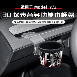 Suitable for Tesla's New Model Y Dashboard Cup Holder on Both Sides of the Car Interior Supplies Car Water Cup Holder