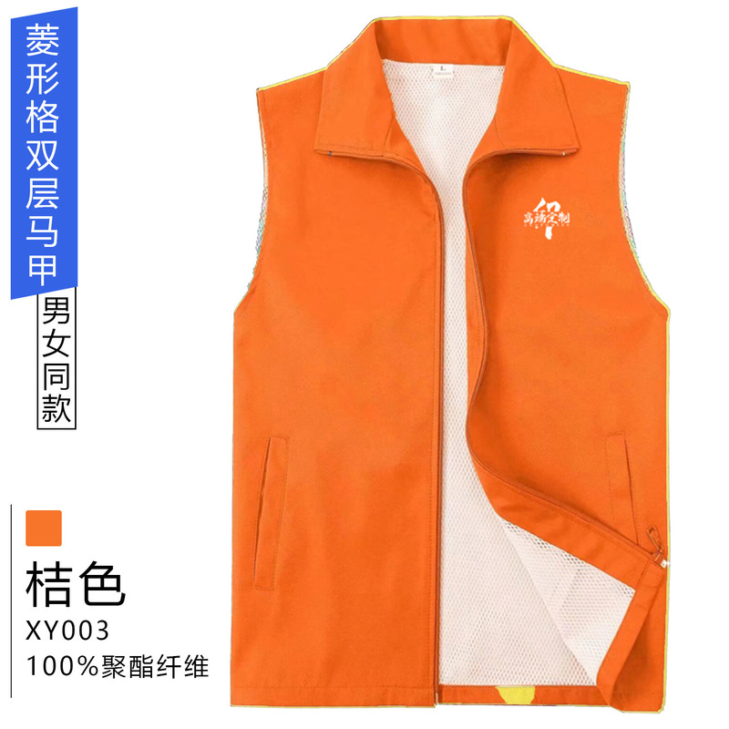 马甲定制义工公益活动广告衫马甲印字工作服超市胖东来马甲印logo|undefined