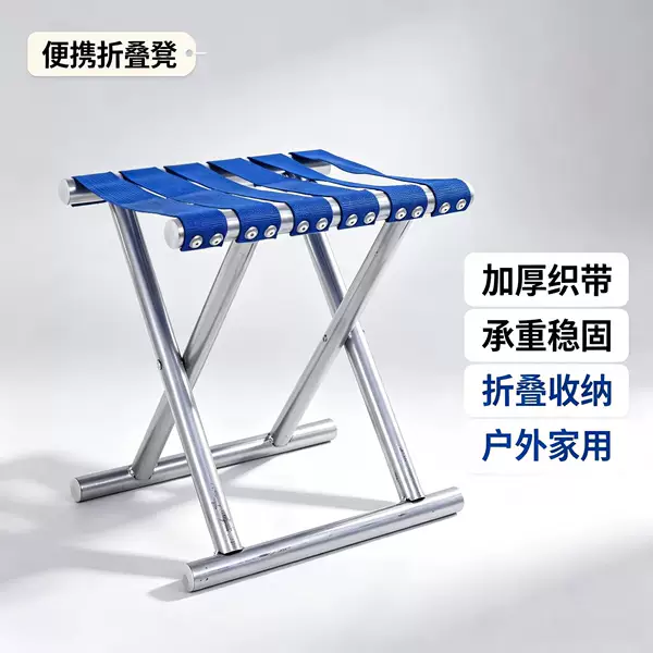 Portable with 40# Rivet Mazar Student Training Mazar Rivet Folding Mazar Stool Outdoor Sketch Fishing Stool