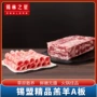 内蒙餐饮冷冻a板羊肉卷