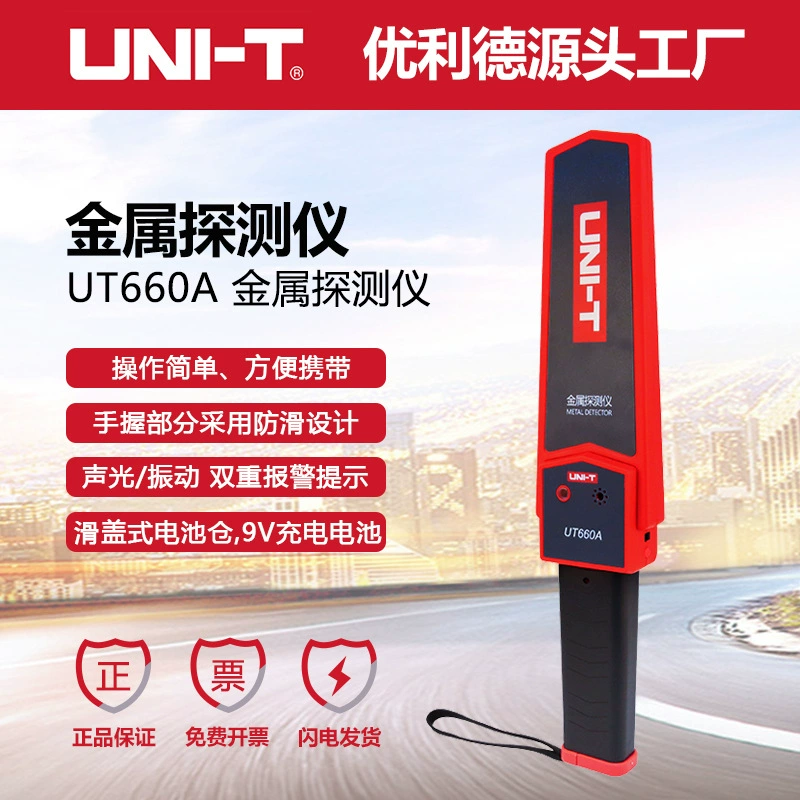 Улид UT660A Ручной металлодетектор вход безопасности детектор безопасности безопасности детектор металла безопасности