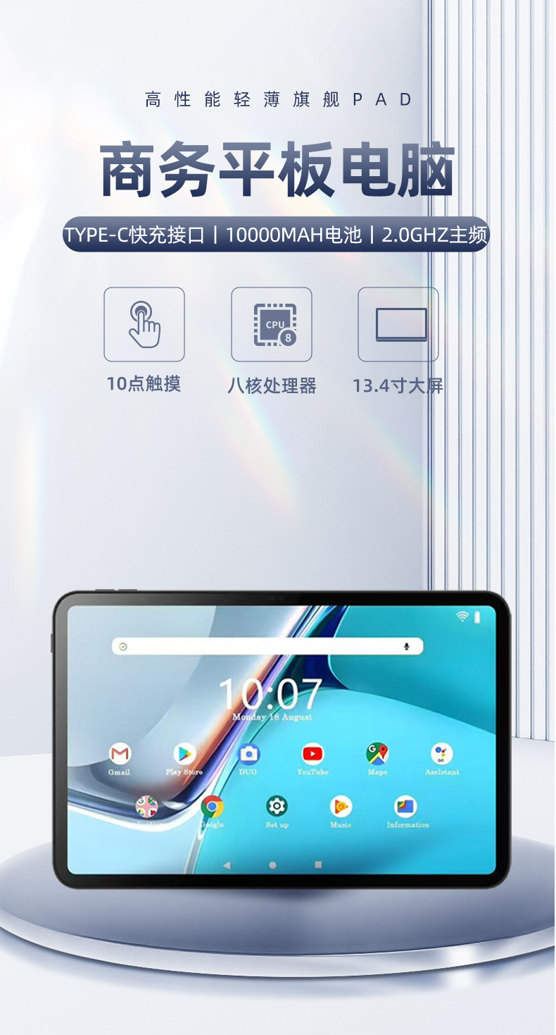 13.4 inch Handwriting Drawing Tablet Eight-Core Android 15.0 Learning Drawing Entertainment 2-in-1 Tablet PC