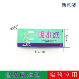 Absorbent Paper for Biological Microscope Cleaning Dust Removal Paper Chemical Biological Laboratory Supplies Boxed Absorbent Paper