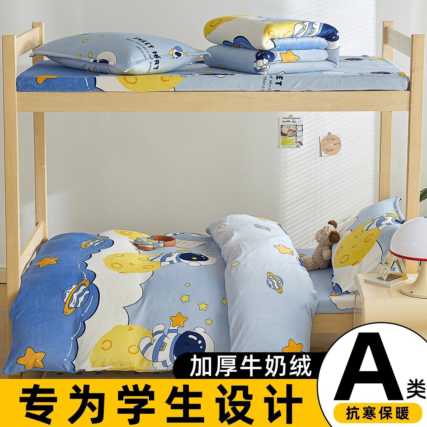 Dormitorio de estudiantes de leche de veludo en la cama de invierno de dibujos animados ins sábanas de viento colchón de coral edredón