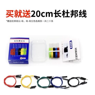 芯片通用测试钩bios烧录夹免焊杜邦线SDK08双钩ic逻辑分析仪夹子