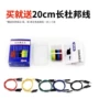 双钩逻辑sdk08ic杜邦线