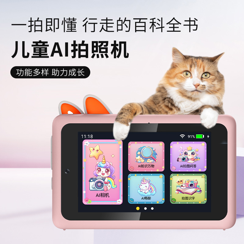 AI相机儿童美颜学习机高清智能玩具迷你照相机早教多功能学习|undefined