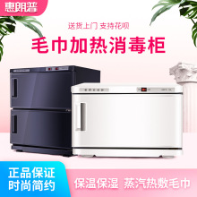 惠朗普电热蒸毛巾美容院理发店蒸箱蒸汽湿毛巾加热消毒柜紫外线