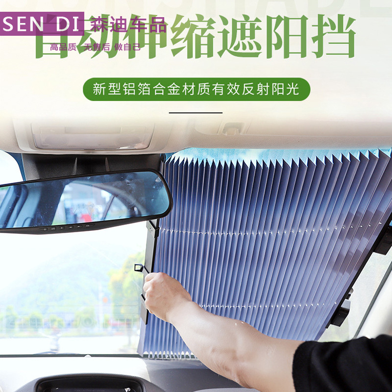 Car automatic retractable sunshade car sun protection and heat insulation front file folding sunshade honeycomb double-layer sunshade