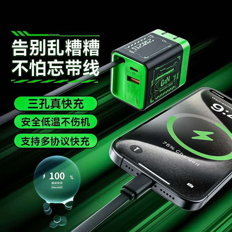 67W氮化镓充电器 适用苹果华为全兼容PD快充自带伸缩线多口充电头|undefined