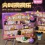 迪乐整蛊手工男孩玩具