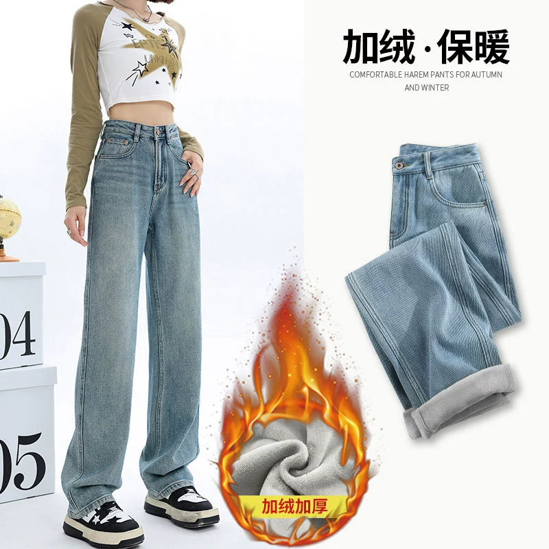 Плюшевые толстые джинсы женские осенние и зимние теплые широкие ноги с высокой талией