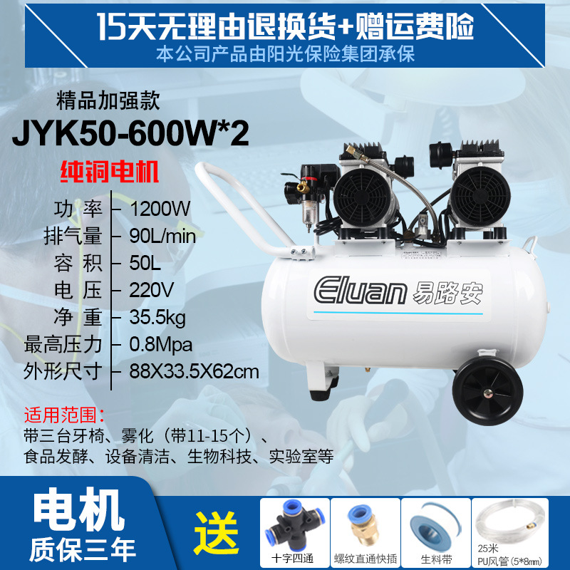 البوتيك المحسن JYK50 كتم الصوت الخالي من الزيت 50L-600W * 2 واحد لثلاثة