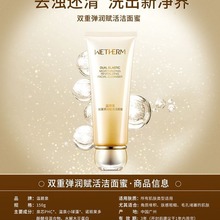 温碧泉双重弹润赋活洁面蜜150g   专柜正品 防伪查验