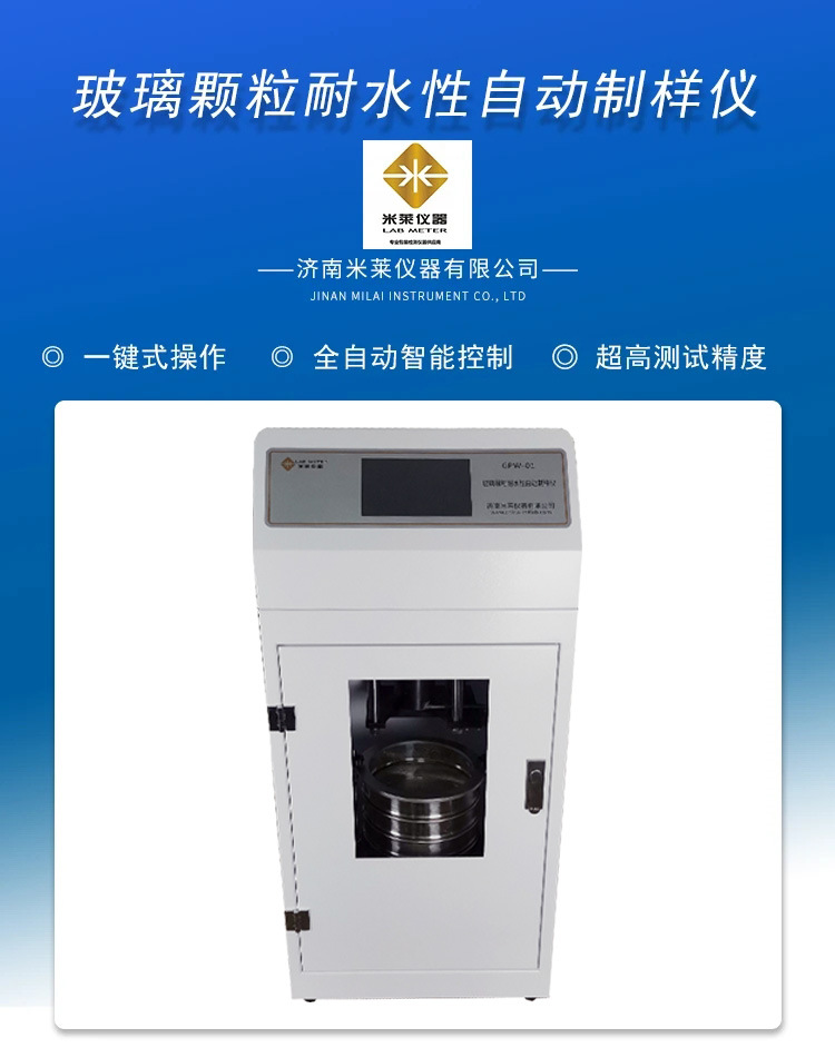 颗粒制样仪详情1