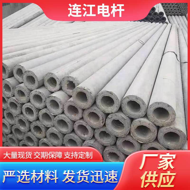 水泥杆法兰杆12米混凝土电线杆预应力非预应力供电用水泥杆