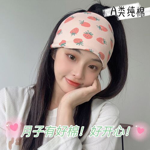 Cute Popstar Headband Hat Japanese Postpartum Hairband Pregnant Spring Summer Breathable Wide Edge Postpartum Sweat Absorbent Cotton