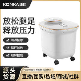 康.佳足浴盆按摩加热泡脚桶全自动电动小型恒温洗脚深桶KZ-ZY888T