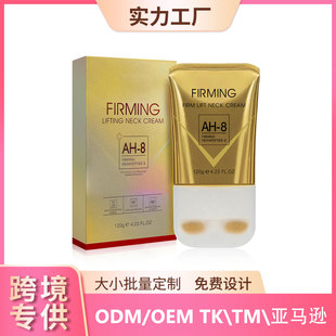 Cross-Border E-Commerce Hot Product Unlabeled Ah8 Neck Cream Neck Firming Care Lotion Firm Lift Neck Cream