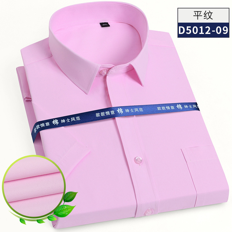 핑크 - 평직 (반팔)