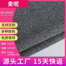 严选90澳毛混纺麦尔登呢面料 风衣面料源头工厂内蒙古羊毛呢面料