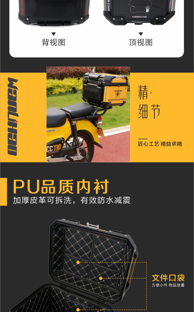 Wanlihao is suitable for Honda Cub CC110 motorcycle decals, rear trunks, and electric vehicle rear trunks, non-aluminum alloy