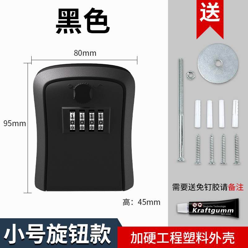 装修钥匙密码盒工地家用猫眼门口密码锁免打孔民宿金属防盗钥匙盒|undefined