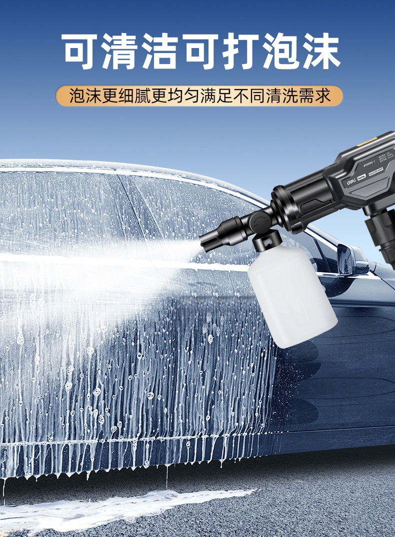 Deli Wireless Car Washing Machine High-Pressure Water Gun for Home and Car Cleaning Lithium Battery Rechargeable Booster Water Gun