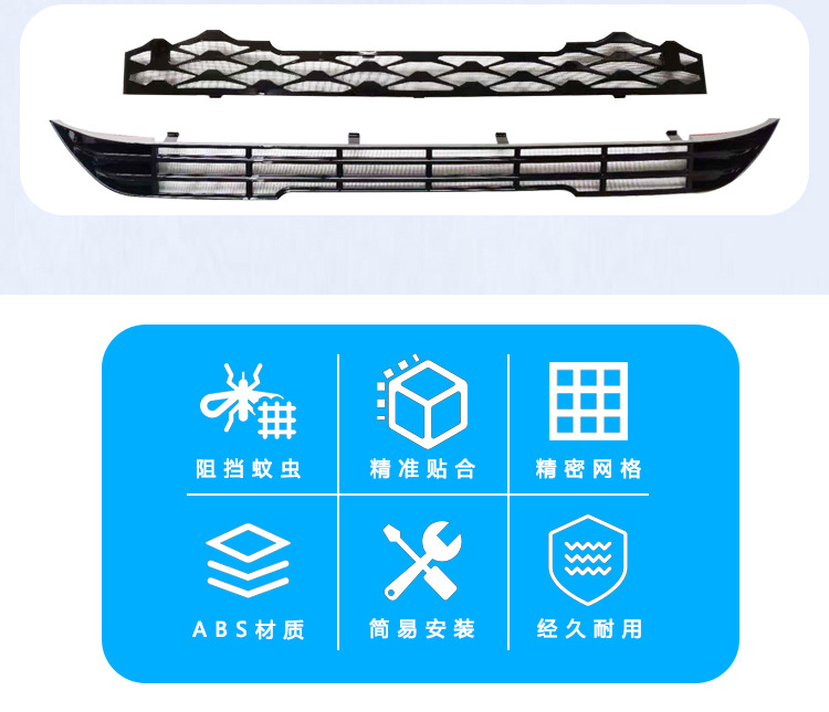 Suitable for Toyota Fenglanda dust net buckle front face net water tank anti-catkin protective cover auto parts