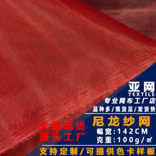 尼龙纱网布40目化妆包笔袋收纳袋纱窗过滤网纱面料硬网透明方格网