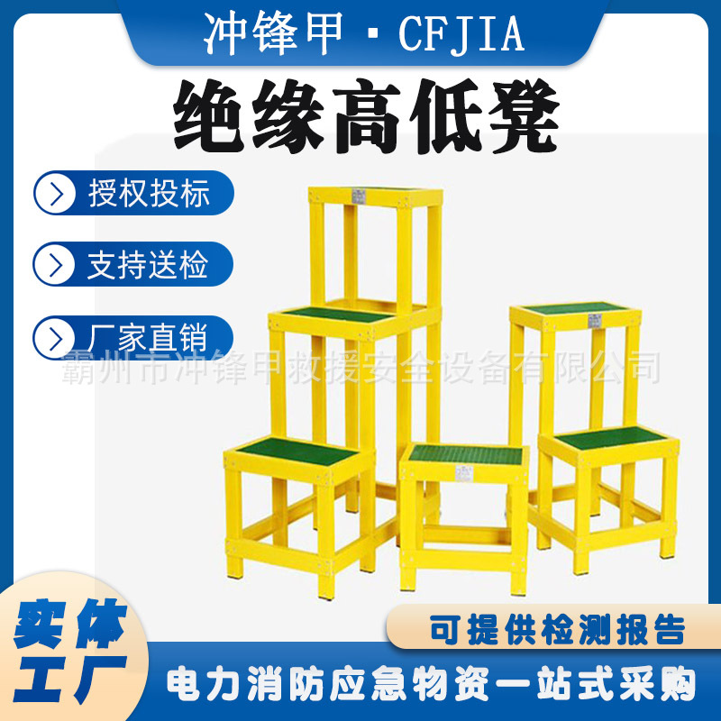 绝缘高低凳玻璃钢电工登高平台两层三层带轮可移动绝缘凳