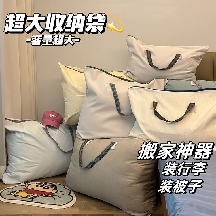 批发被子衣服收纳袋大容量加厚搬家打包学生行李袋潮流防水购物袋