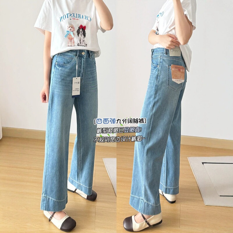 Exclusive Design~! Tencel Nine-Point Straight-Leg Jeans for Women, Summer Thin Style, 2026 New Model, Height-Enhancing and Slimming Pants