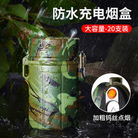 跨境20只便携式充电烟盒点烟器男户外密封防水烟盒打火机 跨境品