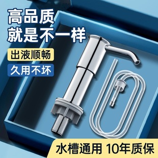 Press for kitchen detergent sink, vegetable washing basin, detergent, press, soap dispenser, bottle extension tube, pump head lengthening