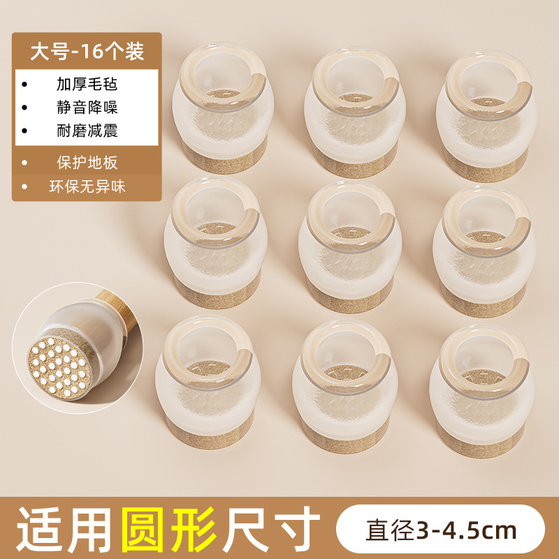 Japón silla silenciosa almohadilla de pie taburete cubierta de pie antideslizante desgaste cubierta de pie anti-colisión silla de comedor universal