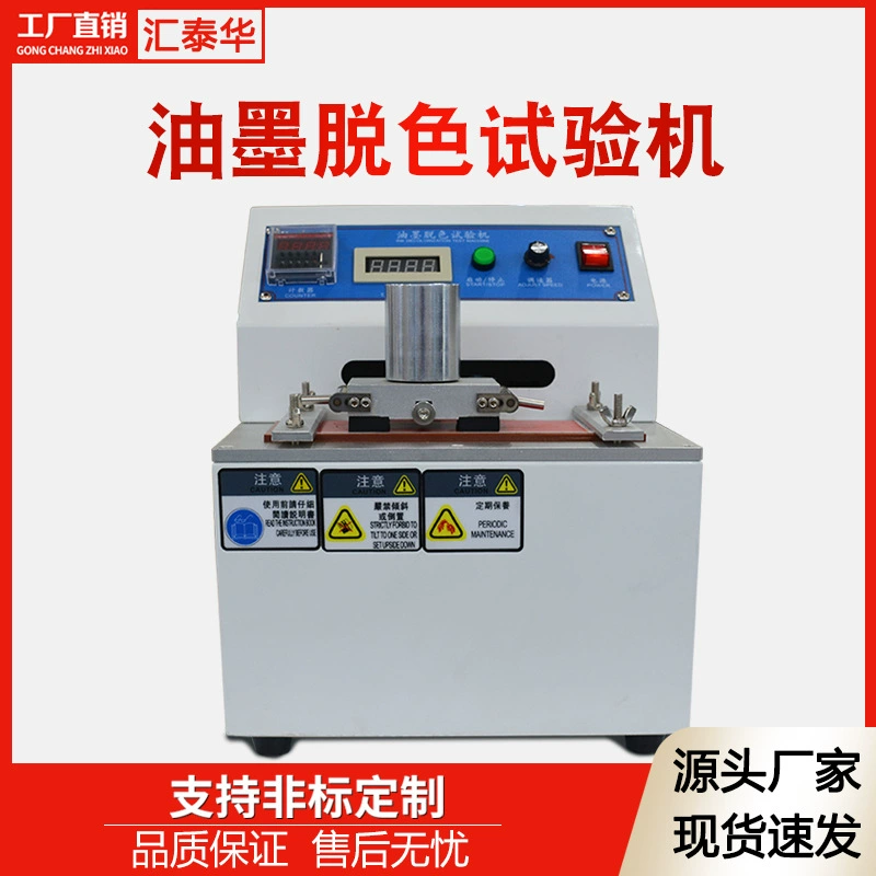 Тестер печатной краски обесцвечивая покрывая тестер износоустойчивых чернил картона бумаги тестера износоустойчивых обесцвечивая