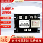 厂家直销单相交流隔离调压模块HS1DT-G-60A-220V热风压胶机专用