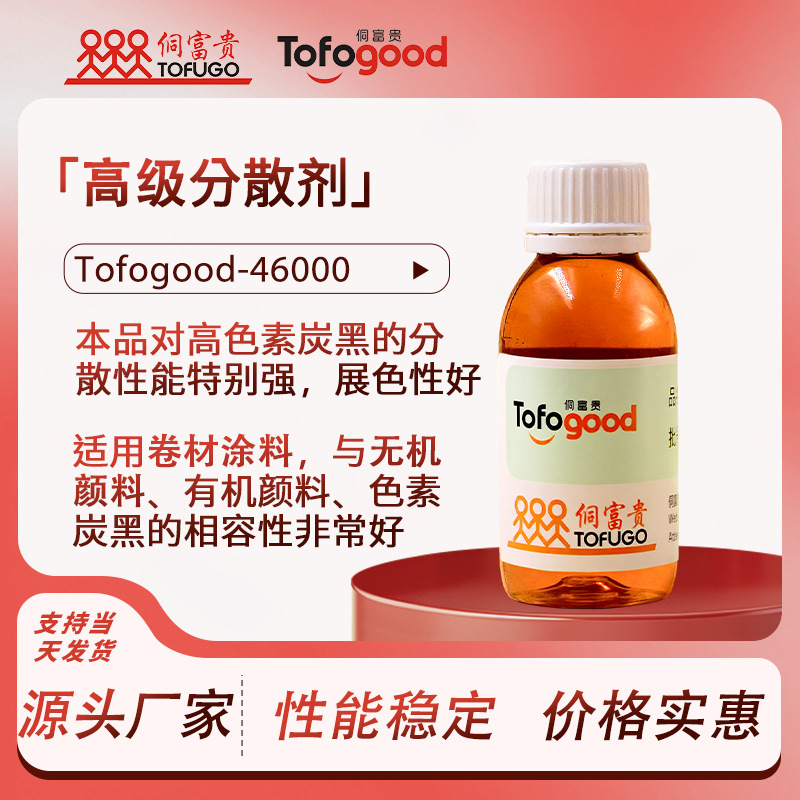 高色素炭黑分散剂汽车漆色浆油性涂料油墨取代32500，163分散剂